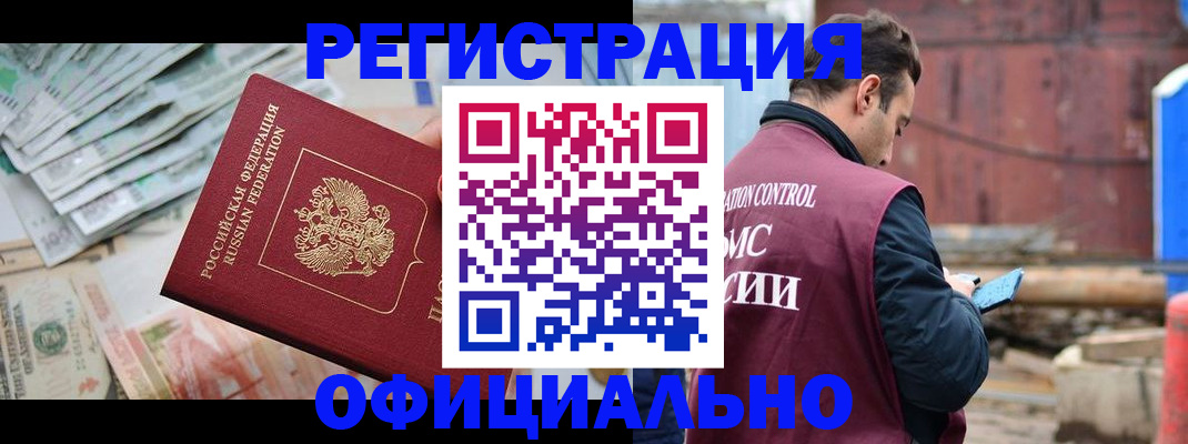 прописка иностранных граждан в Ленинградской области