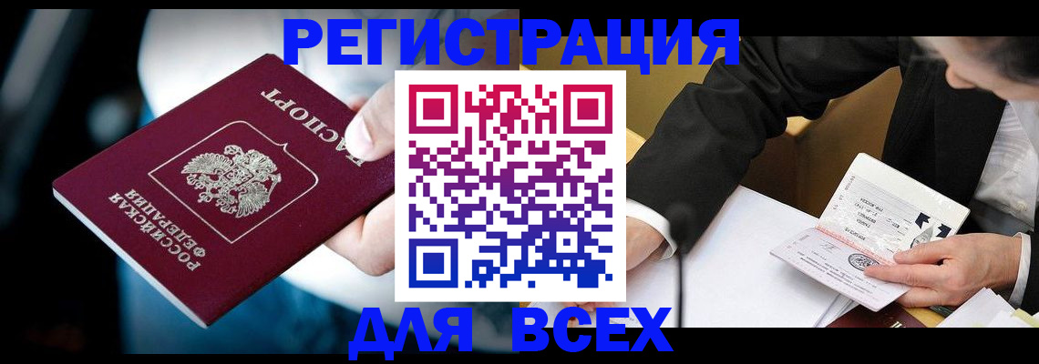временная регистрация собственник в Ленинградской области