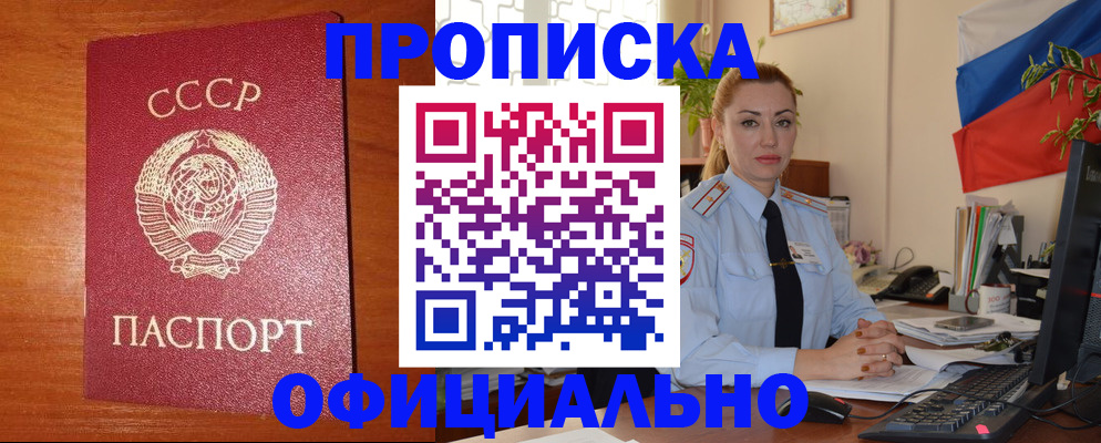 временная регистрация купить в Ленинградской области